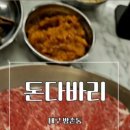 돈다바리 대패 이미지