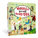 위대한 영웅들 이미지