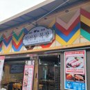 대로2목장 이미지