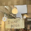 아루커피&베이크