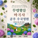 ♥️ 명신관광과 함께한 백제의 숨결 공주 여행후기♥️