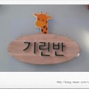 영일어린이집 이미지