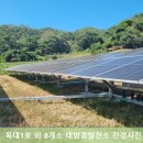 영주4태양광발전소 이미지