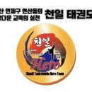 천일체육관 이미지