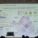 우리들유통타운공인중개사사무소 | 수내동 파크타운 재건축 주민설명회 09.28 후기!