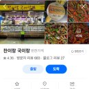 찬이랑국이랑 이미지