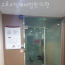 케어빌한의원 이미지