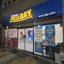 주정차-3 | 토성동 맛집 "피자베이 중서구점" 만원의 행복 부산 가성비 피자 맛집 내돈내산 후기