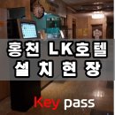 홍천무인텔 이미지