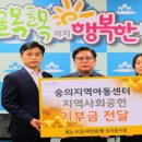 숭의지역아동센터 이미지