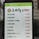 고산정삼계탕 | 대구동구맛집 동구5미 각산역근처 신서동 고산정 삼계탕 복날 주차장 단체