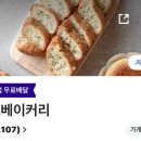 로띠르베이커리