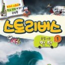놀자스토리