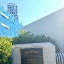 부산시립미술관 | 리모델링 하는 부산시립미술관 이우환 공간 관람 후기 ‘공백과 여백’