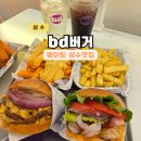 한수사 | 성수동 점심으로 성수역 맛집 bd버거 웨이팅 후기