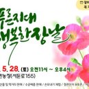 푸른행복농장 이미지