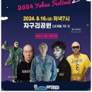 (주)제주플로우