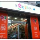 봄온누리약국 이미지