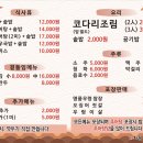 하동우렁추어탕 오금점 이미지