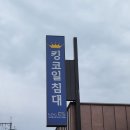 축석주유소 이미지