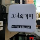 카페드엘르