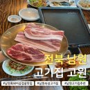 지리산고원흑돼지 이미지