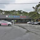 초당두부마을 이미지