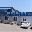 한양특수유리 이미지