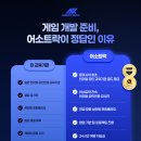 (주)에픽소프트 | 게임공학과 졸업보다 확실한 한 수, 언리얼엔진 실무 완전정복