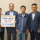 포매 견불 친환경 영농법인 이웃돕기 쌀 기탁 이미지