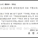 대림4차 이미지
