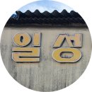 일성밧데리