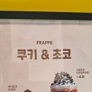 커피랑쿠키랑