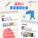 솔루니송정학원