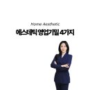 이조은홈케어 이미지