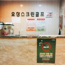 효창스크린골프 이미지