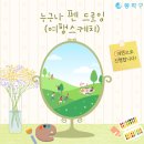 [평생학습관 대면 강좌] 누구나 펜 드로잉 | [강좌알림] 동작구 평생학습관| [대면]누구나 펜 드로잉(여행스케치)