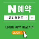 움찬태권도장 네이버블로그