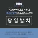 세상모든사랑니치과의원 이미지