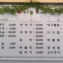 대구탕찜전문점