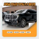 GMC 아카디아 차량 후기 촬영 | 서울 차량 유튜브 촬영