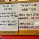 화정신발 | 화정마사지 더풋샵 화정점 스포츠마사지 힐링 후기