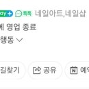 먼슬리 네일