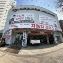 타이어프로원종점 네이버블로그