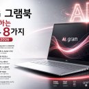 영PC | LG 그램북 추천하는 이유 8가지｜AI PC 입문, 쿠팡 솔직 리뷰 (2026)