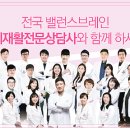 밸런스브레인노원센터 이미지