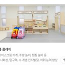제일행복한지역아동센터 | 서울형 키즈카페 목4동점 예약 방법, KT 할인, 주말 방문 후기