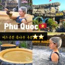 머드로 2 | 푸꾸옥 머드 스파 쏙나우 솔직 후기, 여행 중 꼭 가야 할 힐링 코스