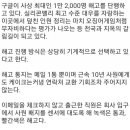 구글의 해고방식 이미지