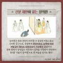 상의사 | 조선시대 상의원(尙衣院)